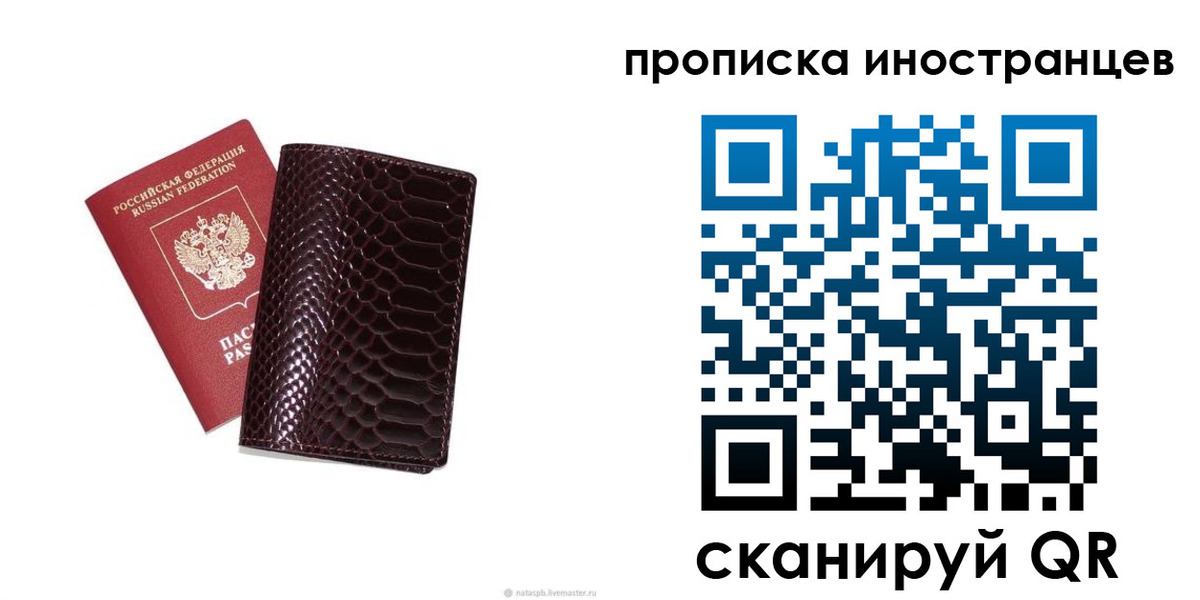 временная регистрация гарантия в Златоусте